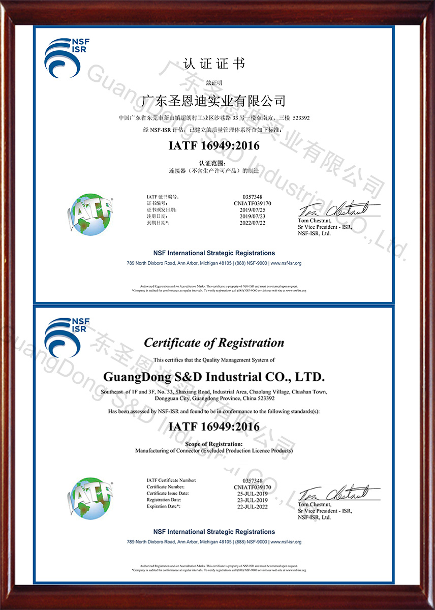 IATF16949認證.jpg IATF16949認證.jpg