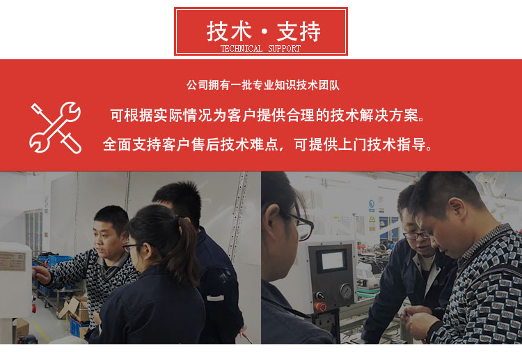 技術支持.jpg 技術支持.jpg