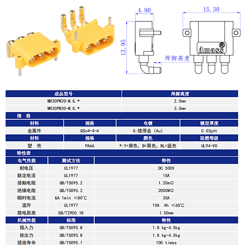 詳情上MR30PW-M_01.jpg 詳情上MR30PW-M_01.jpg