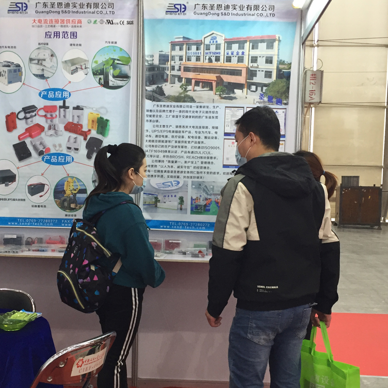 廣州展會2.jpg 廣州展會2.jpg