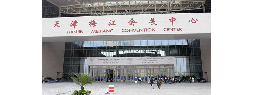 天津梅江會展中心2.jpg 天津梅江會展中心2.jpg