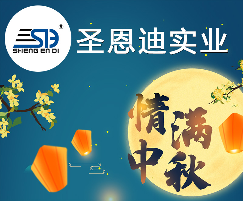 2-中秋放假通知.jpg 2-中秋放假通知.jpg