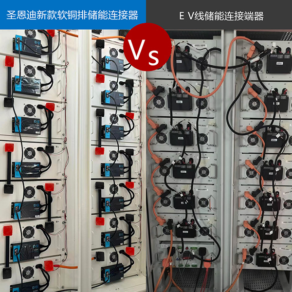 工商儲(chǔ)連接器對(duì)比圖600.jpg 工商儲(chǔ)連接器對(duì)比圖600.jpg